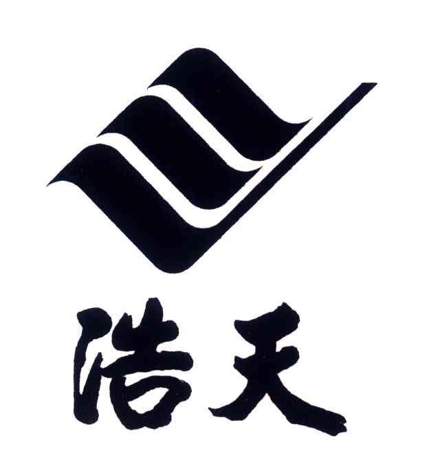 浩天