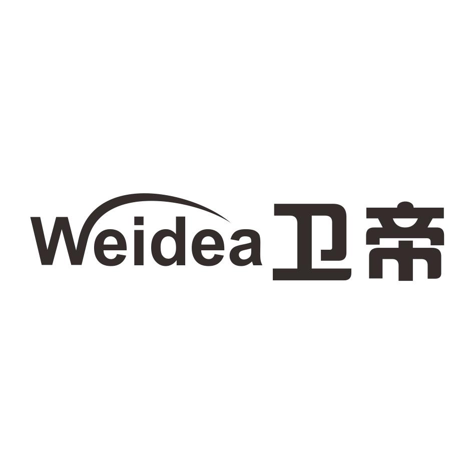 WEIDEA 卫帝