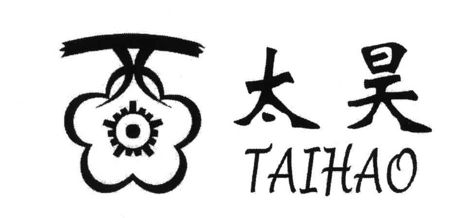 太昊