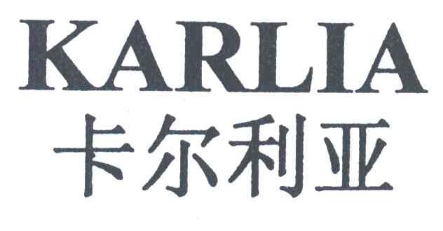 卡尔利亚;KARLIA