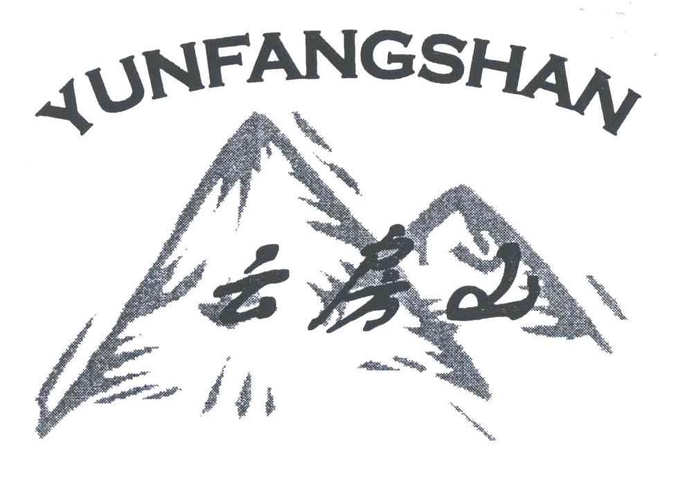 云房山