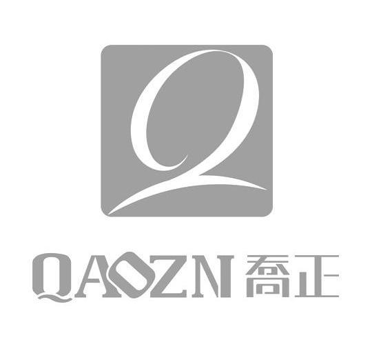 乔正 QAOZN Q