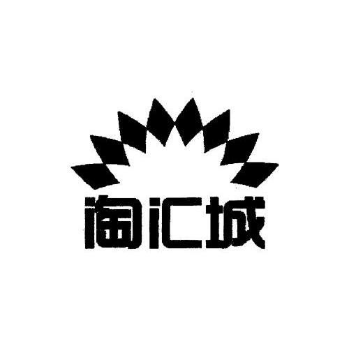 淘汇城