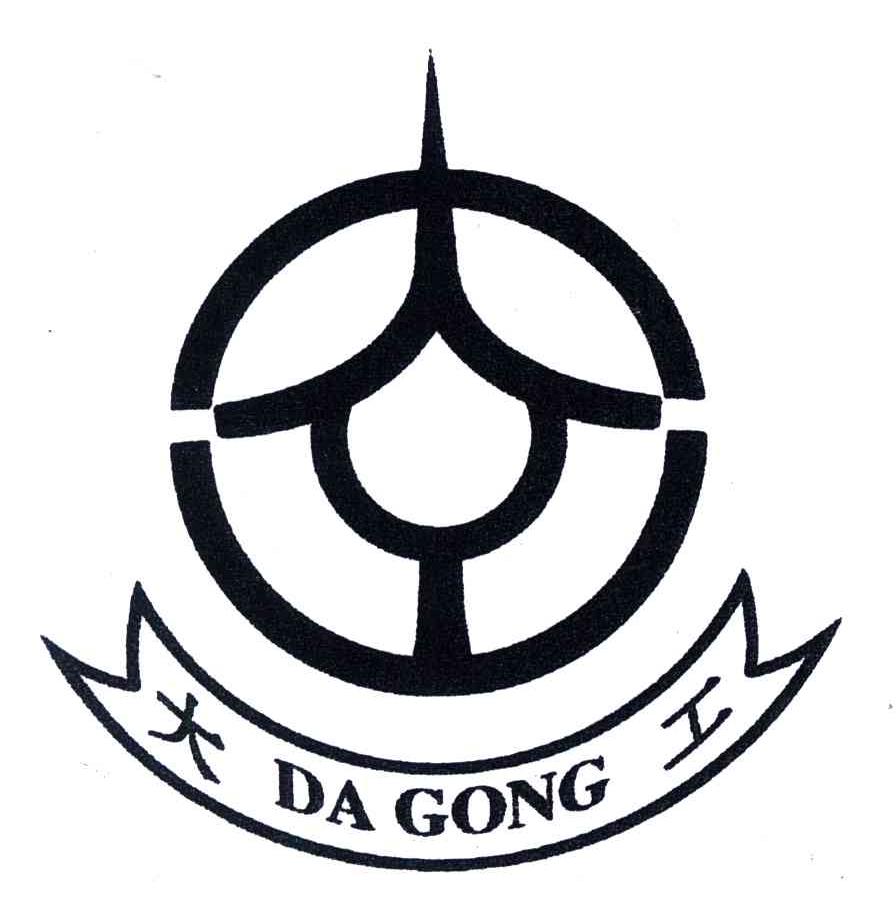 大工