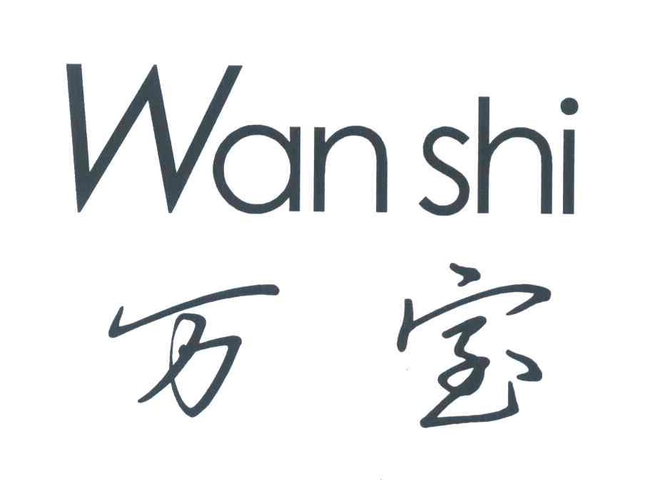万室