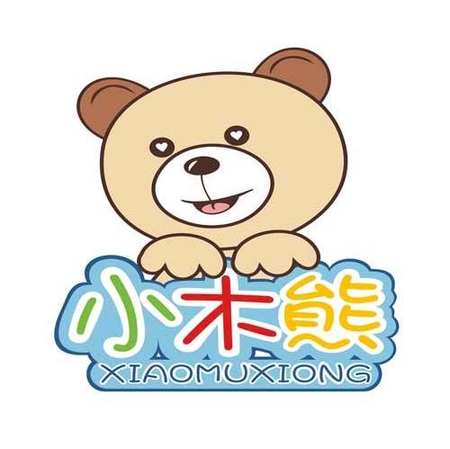 小木熊