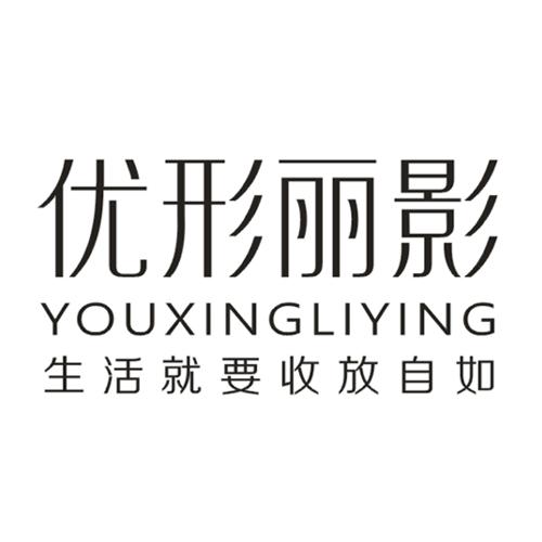 优形丽影 生活就要收放自如