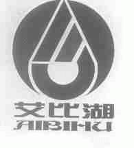 艾比湖