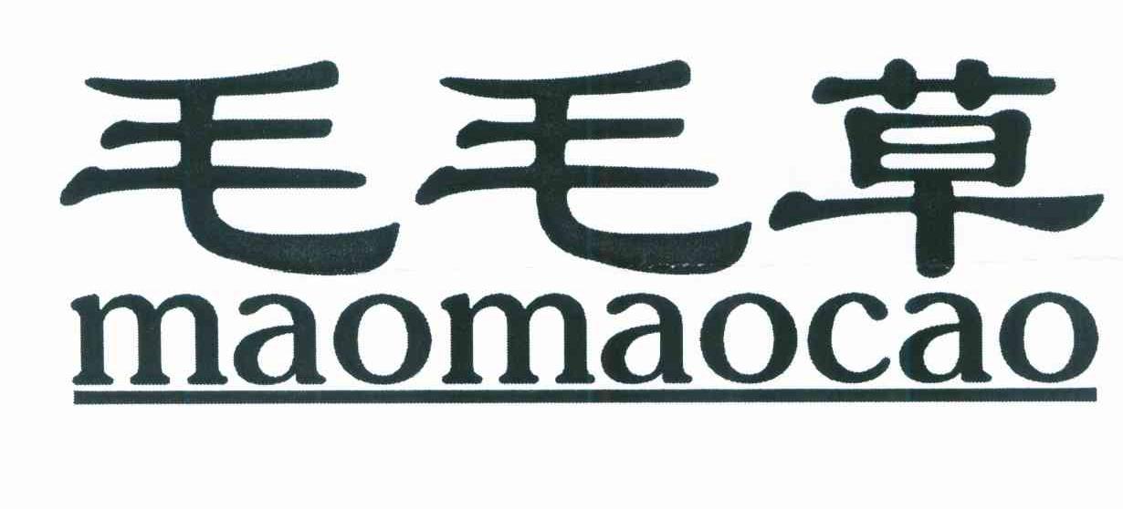 毛毛草