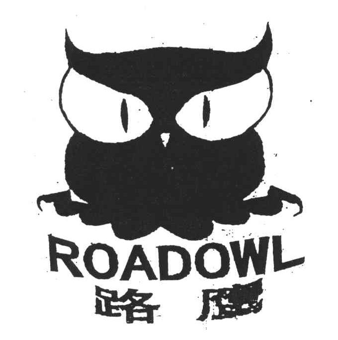 路鹰;ROADOWL