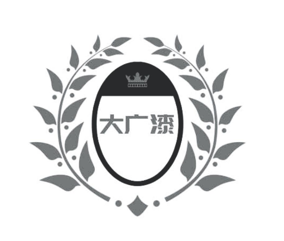 大广漆