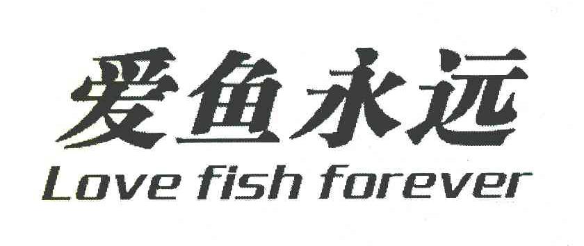 爱鱼永远;LOVE FISH FOREVER