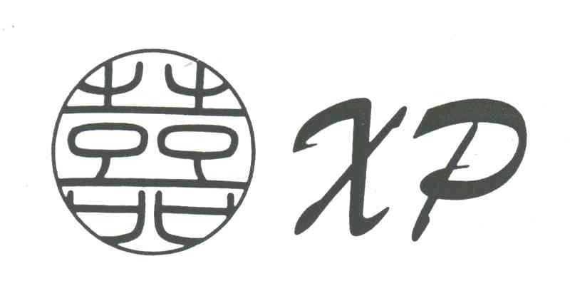 喜;XP