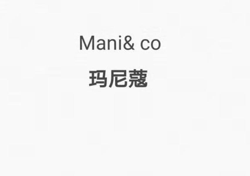 玛尼蔻  MANI&CO