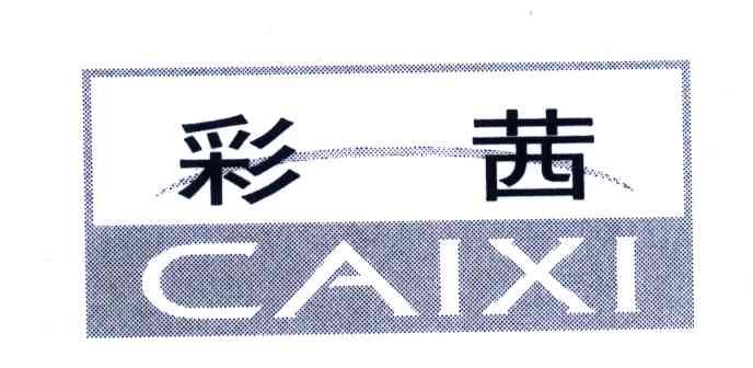 彩茜