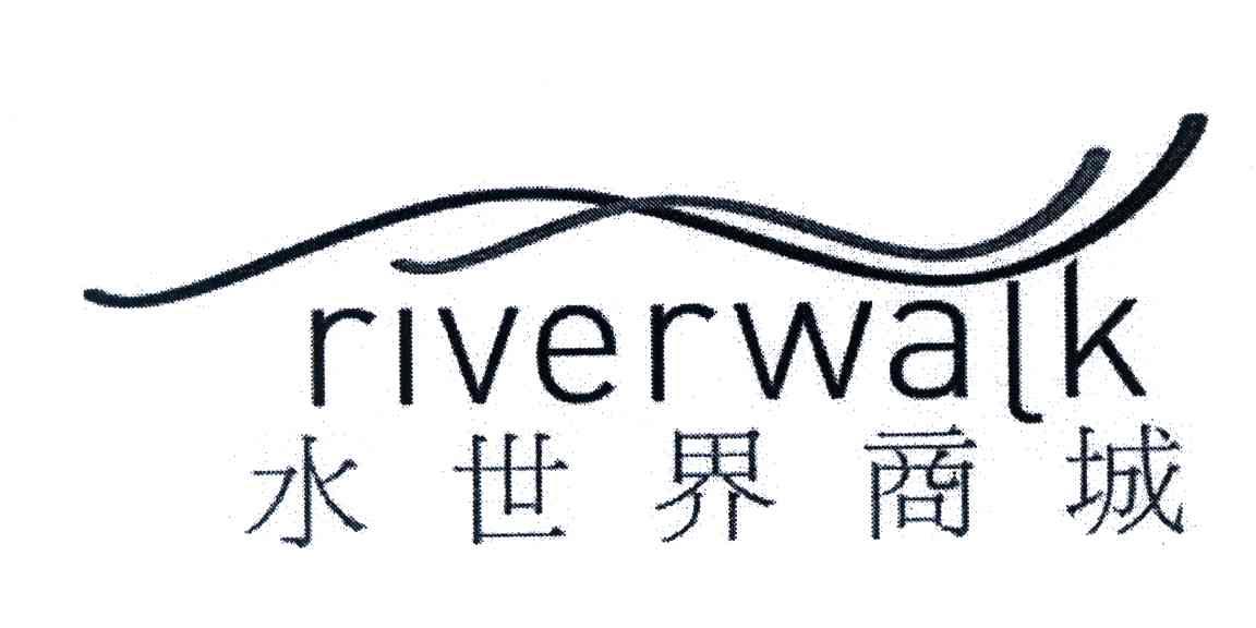 水世界商城;RIVERWALK
