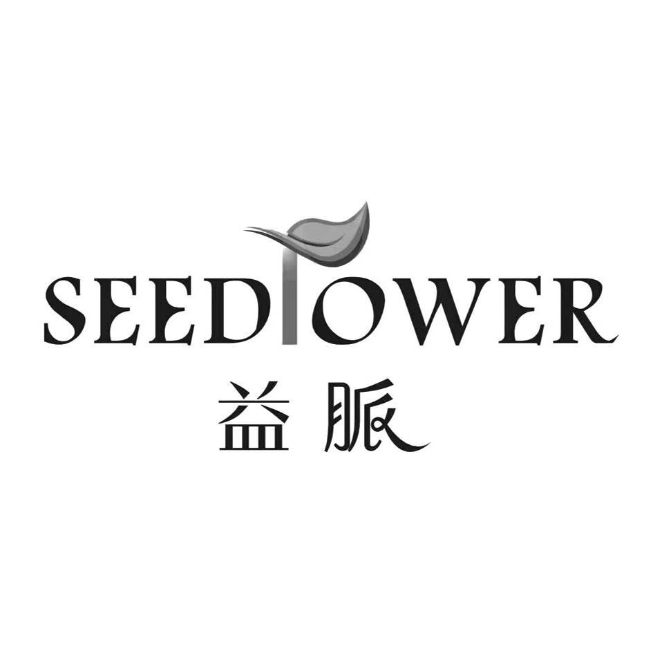 益脉  SEEDPOWER