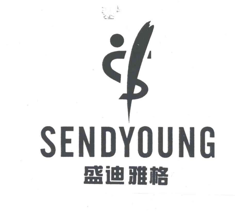 盛迪雅格