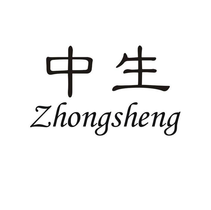 中生