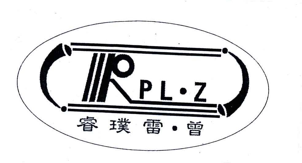 睿璞雷曾;TRPLZ