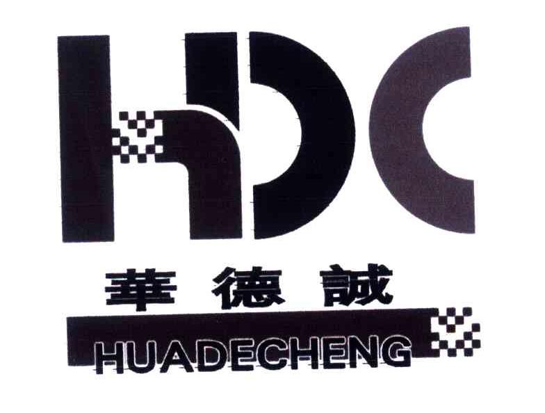 HDC;华德诚;HUA DE CHENG