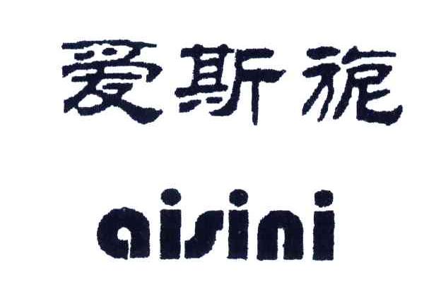 爱斯旎