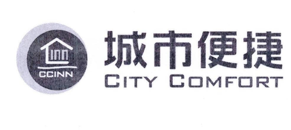 城市便捷 CCINN CITY COMFORT