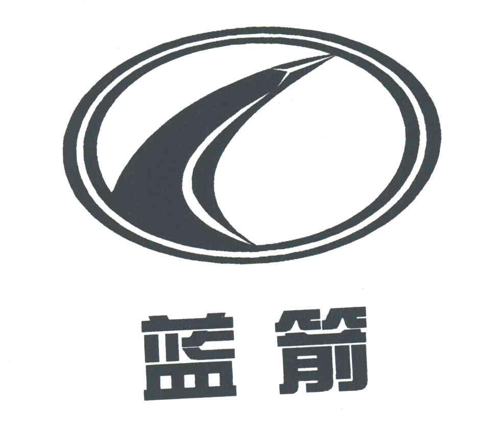 蓝箭