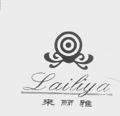 来丽雅