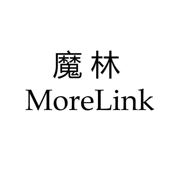 魔林 MORELINK