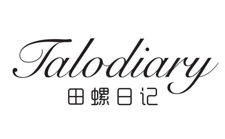田螺日记  TALODIARY