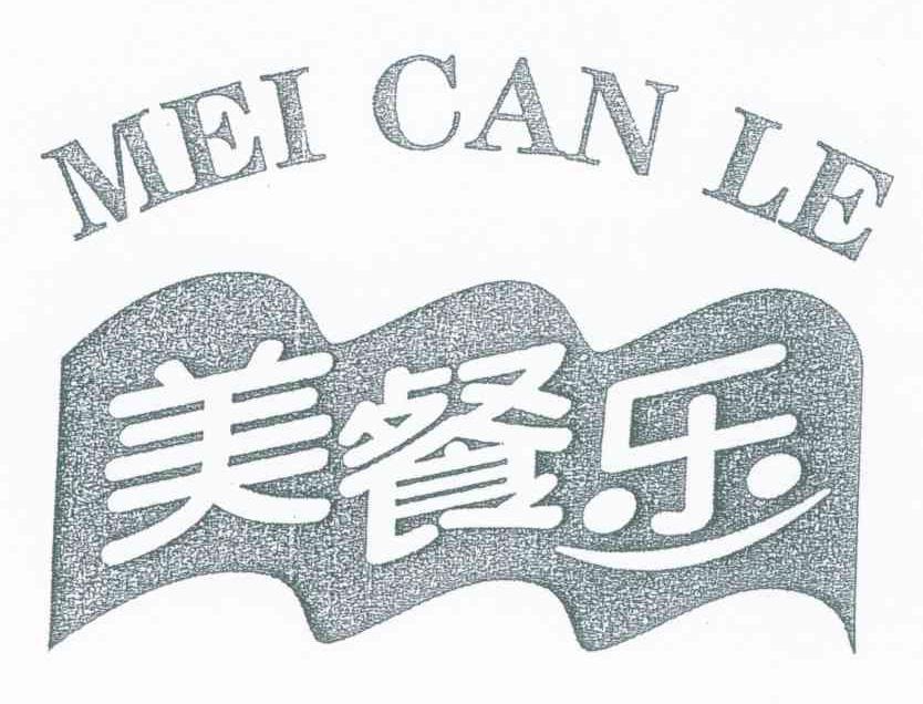 美餐乐