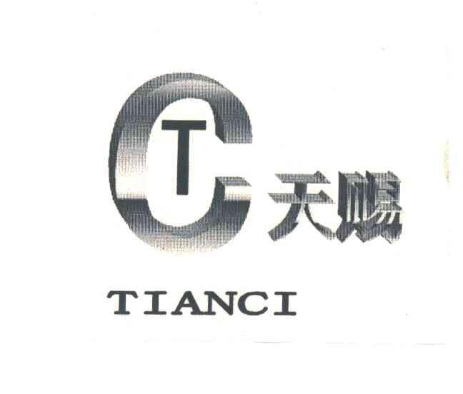 天赐