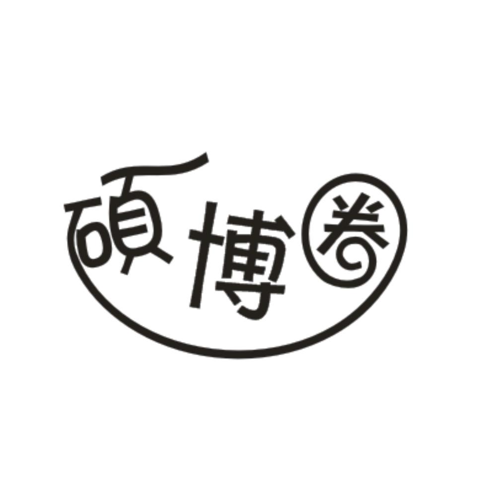 硕博圈