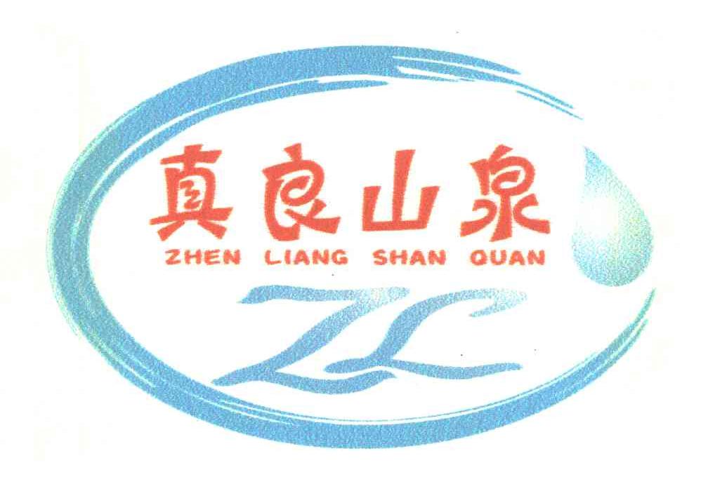真良山泉 ZL
