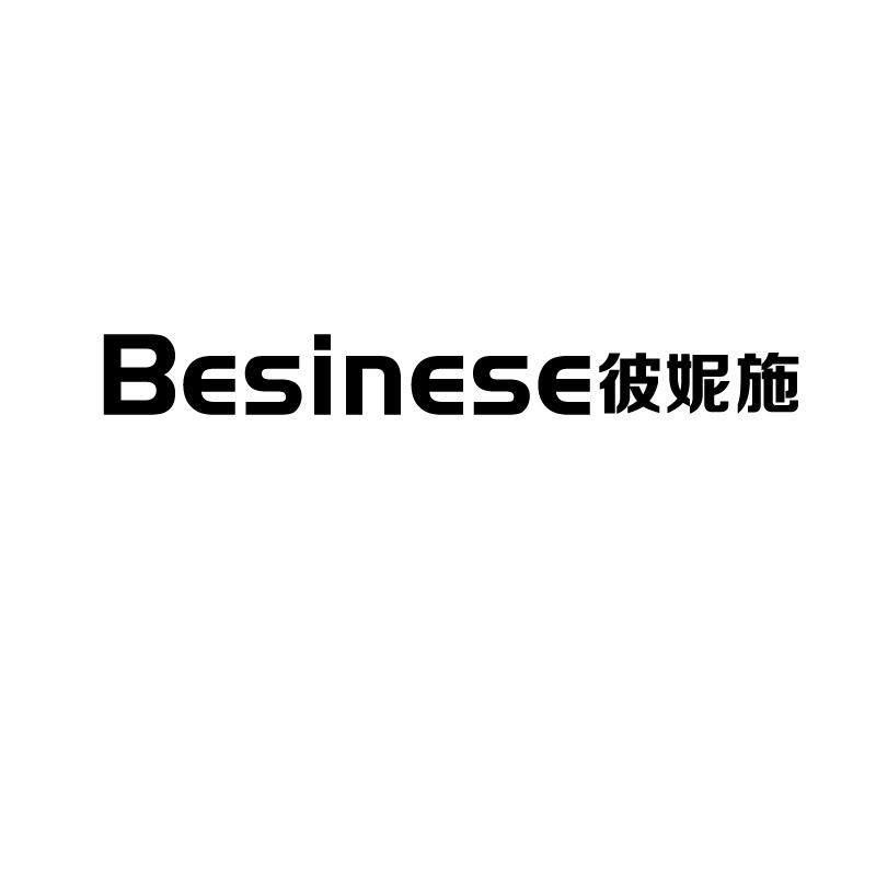 BESINESE 彼妮施