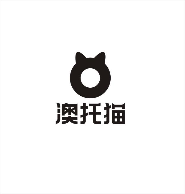 澳托猫