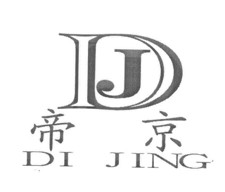 帝京 DJ