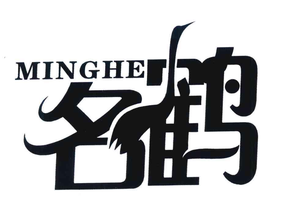 名鹤