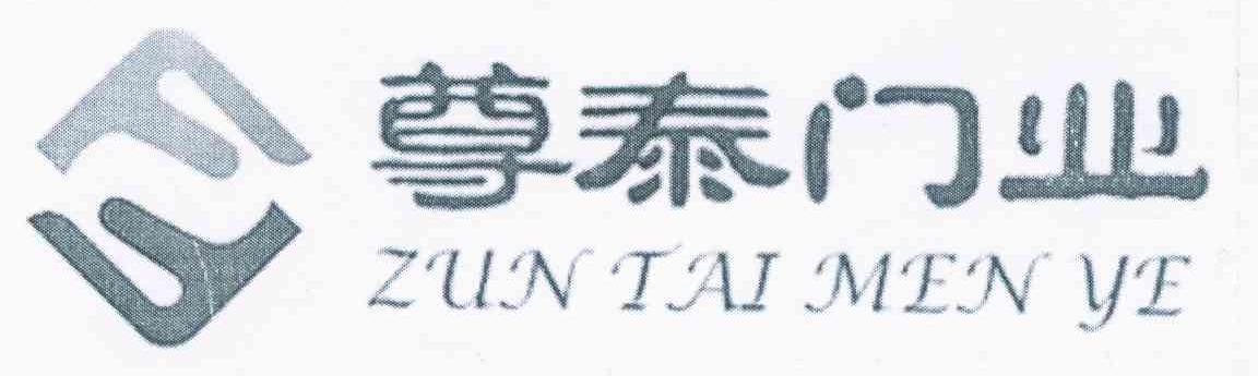 尊泰门业