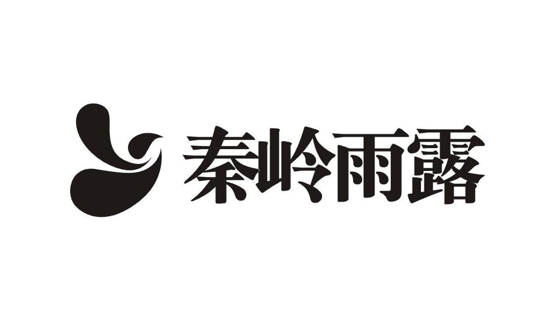 秦岭雨露