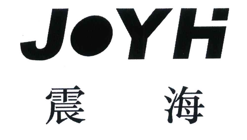 震海 JOYH