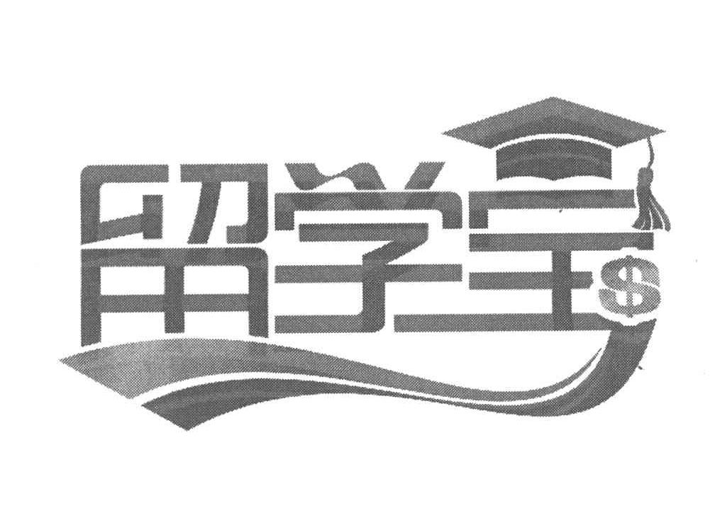留学宝