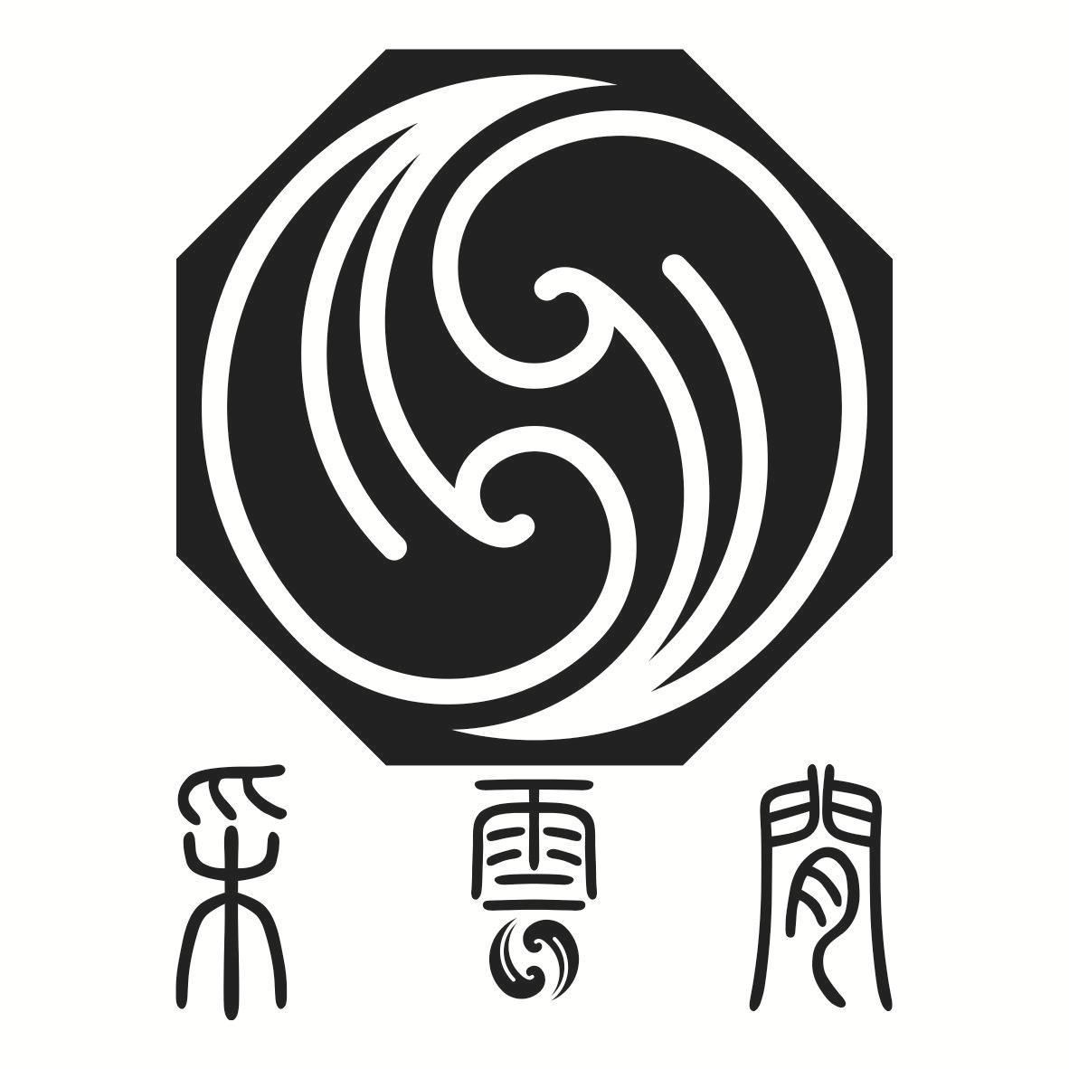 采云间