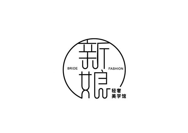 新娘 轻奢美学馆 BRIDE FASHION