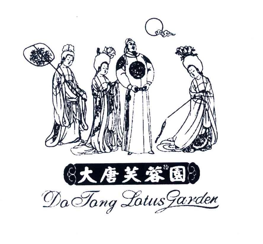 大唐芙蓉园;DA TANG LOTUS GARDEN