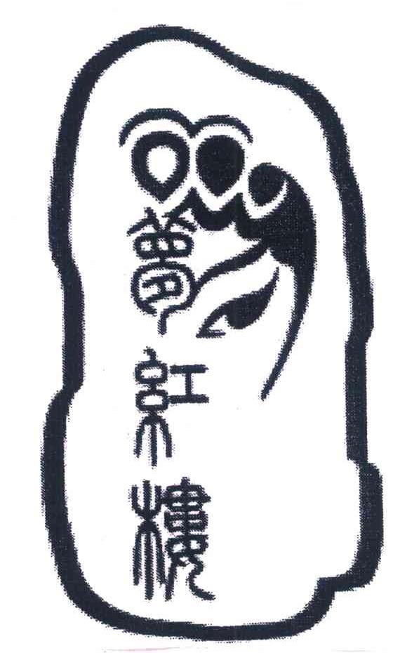 梦红楼