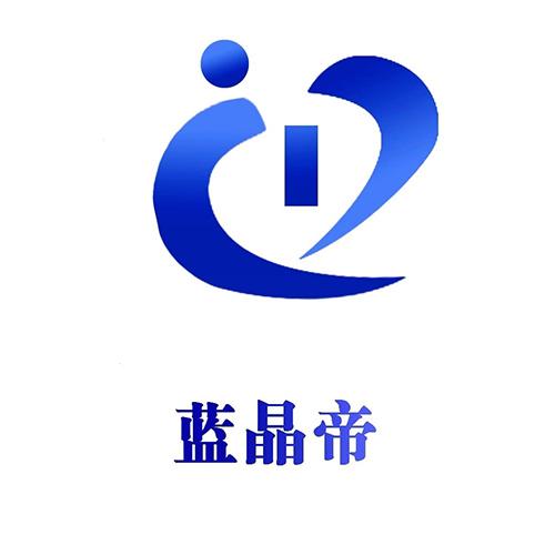 蓝晶帝