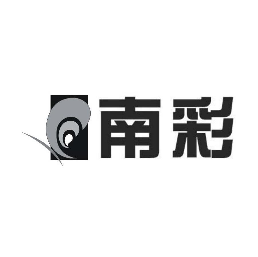 南彩