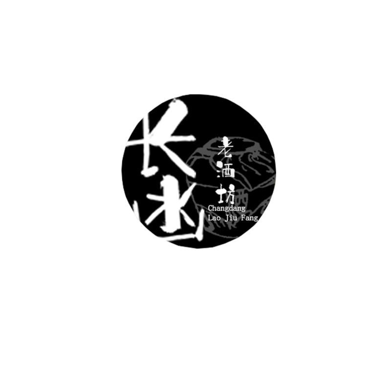 长凼 老酒坊